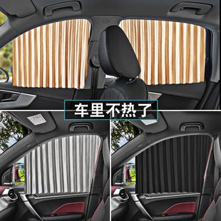 汽車窗簾遮陽擋 軌道通用型汽車遮陽簾 車窗防曬隔熱自動伸磁吸式