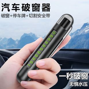 新品 三合一汽車安全錘迷你便攜車用破窗器多功能停車牌車載破窗錘