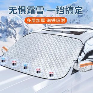 汽車冬季 雪擋加厚植絨半罩前檔車罩防風霜車衣防凍汽車遮雪擋