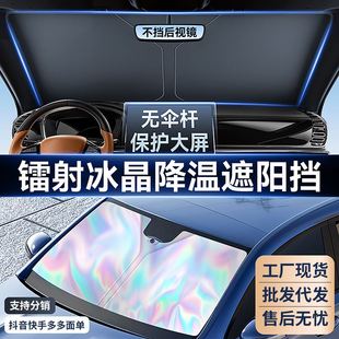 汽車隔熱遮陽擋防曬遮陽車內前擋車載遮陽傘遮陽板車用遮陽擋夏季