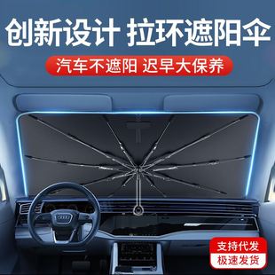 車內防曬用品 遮陽擋前檔遮陽簾夏季 汽車隔熱遮陽傘拉繩款 車載傘式