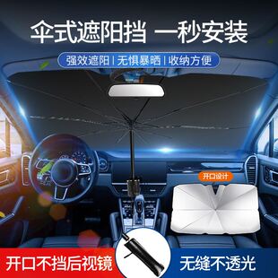 車用遮陽傘直銷現貨多功能車載遮陽擋涂銀太陽擋傘式 汽車前檔遮陽