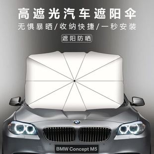 汽車遮陽防曬太陽傘傘汽車擋風玻璃鈦銀傘銀膠印刷廣告傘