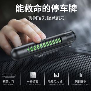 2025新款 牌多功能鋁合金汽車安全錘 車載破窗器帶6組號碼