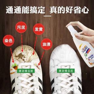 干洗去污去漬一洗即凈清洗劑小白鞋 白鞋 源頭定制 清潔劑網鞋 小白鞋