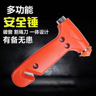 汽車安全錘隨身多功能車用救生錘二合一破窗器逃生錘割繩器應(yīng)急