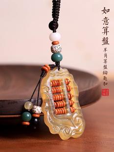 羊角算盤鑰匙扣掛件男女汽車鑰匙如意算盤掛飾個(gè)性 創(chuàng)意直播禮品
