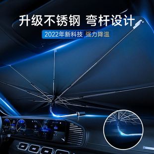 汽車遮陽傘停車用前擋遮陽簾車窗防曬隔熱神器小車擋風(fēng)玻璃車載用