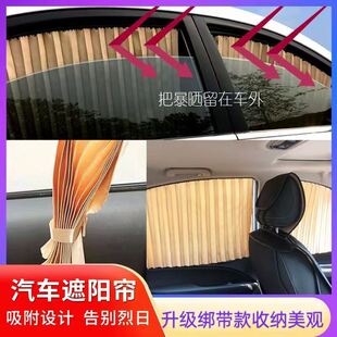 汽車防曬遮陽簾車載遮光傘隔熱自動伸縮磁性軌道遮陽擋車用窗簾