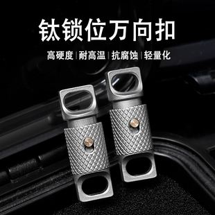 鈦合金鑰匙扣帶鎖位萬向扣汽車鑰匙快扣迷你萬向旋轉環扣男女通用
