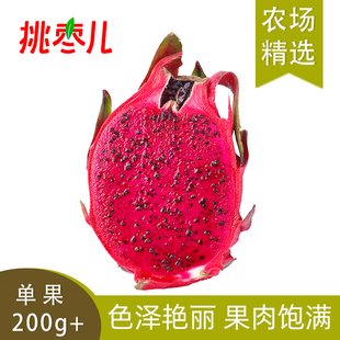 多倉發貨 紅心火龍果2斤200g 芭芭農場