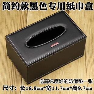抽紙巾盒車上飾品創意紙巾盒長城汽車套哈弗車載車內用車載用紙盒