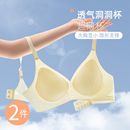 文胸 大胸顯小胸罩吊帶美背運動背心式 超薄冰絲無痕內衣女夏季 薄款