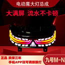 m95c 九號尾燈麒麟m m85c n85c n90cn80cm80cAPP雙可調 n系列n70c
