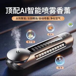 車載香薰太陽能汽車香水車內用自動噴香機淡香高檔擺件新款 97648