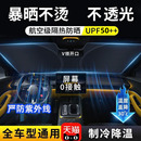 汽車遮陽擋板防曬隔熱遮光簾檔罩車內前擋玻璃罩遮陽傘神器停車用