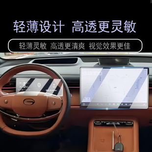 適用25款 艾瑞澤8pro導(dǎo)航鋼化膜中控儀表顯示屏保護(hù)膜內(nèi)飾貼膜