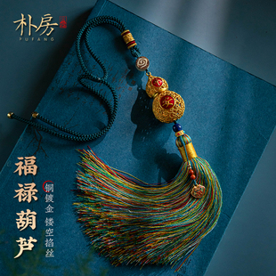 樸房銅鍍金鏤空平安葫蘆汽車掛高級感流蘇掛飾精致后視鏡小掛件女