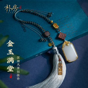 樸房新款 金絲玉無事牌汽車掛件原創水晶串珠車掛飾品高檔禮物男女