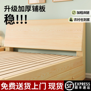 原木實木床現代簡約1.5米雙人床主臥家用經濟型出租房1.2單人床架