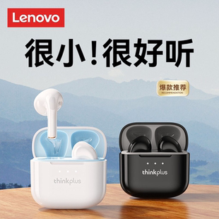 聯想藍牙耳機無線高品質超長續航降噪適用oppo小米vivo2025新款