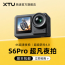 驍途S6pro運動相機高清防抖騎行頭盔胸前固定電動摩托行車記錄儀