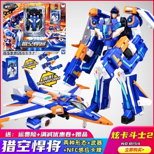 正版 代獵空悍將S變形機甲汽車機器人男孩金剛玩具 炫卡斗士2第二季