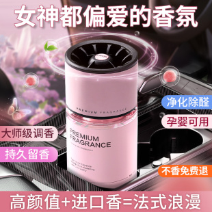 車載香薰2025新款 持久留香汽車香水專用香氛女高級感擺件除異味男