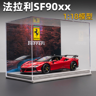 18法拉利SF90車模合金仿真收藏?cái)[件汽車模型賽車生日禮物男生