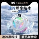2025新款 手機散熱器磁吸結冰半導體制冷降溫神器適用小米黑鯊蘋果一加靜音散熱背夾平板ipad直播電競專用無線