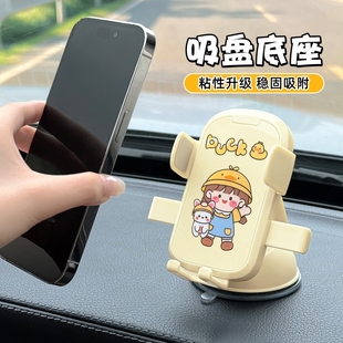 車載手機支架2025新款 汽車用吸盤手機導航支架神器車上手機支撐架