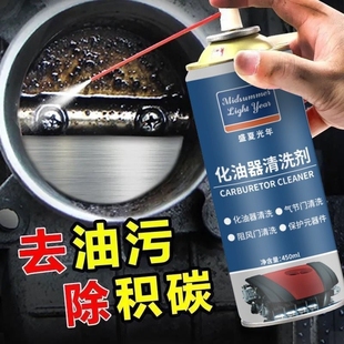 化油器清洗劑節氣門噴油嘴積碳強力清潔劑踏板摩托車除油污汽車用