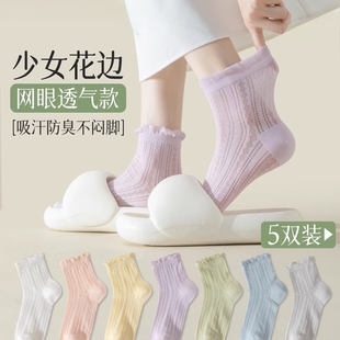 花邊襪子女夏季 中筒襪純棉防臭網(wǎng)眼透氣夏天少女吸汗防臭短襪 薄款