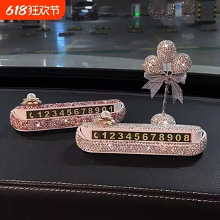 汽車臨時停車號碼 牌鑲鉆小熊車內飾品數字擺件車載挪車電話牌女生