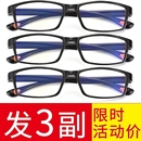 超輕老人老 日本進(jìn)口鏡片防藍(lán)光老花鏡男高清遠(yuǎn)近兩用時(shí)尚 3副