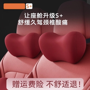 高檔汽車四季 頭枕護頸枕車內座椅開車枕頭腰靠車載靠枕車用后排