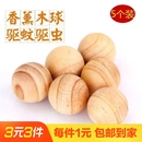 衣柜防蟲防霉防蛀樟腦球5顆