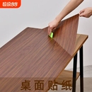 家具翻新貼膜衣柜貼門貼紙自粘墻紙桌面加厚木紋貼紙防水防潮壁紙