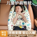 車載抱枕兒童車上后排睡覺神器汽車頭枕腰靠防勒脖可愛卡通護頸枕