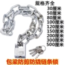 加粗加長鏈條防盜鏈子防剪鐵鏈鎖三輪車自行車電動電瓶車鎖大門鎖