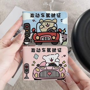 開車小狗情侶款 汽車駕駛證皮套行駛證件套機動車駕照保護套二合一