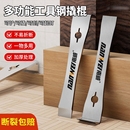 不銹鋼撬棍木工專用翹板翹棍工具多功能鏟刀工業級撬棒木門刮刀小