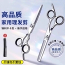 理發剪刀理發店剪頭發專用牙剪專業打薄剪女士家用剪劉海碎發工具