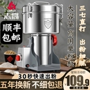 志高磨粉機粉碎機小型家用萬能中藥打粉機超細藥材研磨破碎機商用