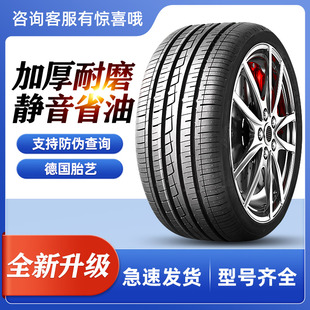 汽車輪胎235 70r16寸 70R16適配哈佛H3H5海馬S7騎士旗玲T7威虎235