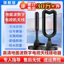 新款 dtmb地面波數(shù)字電視天線農(nóng)村家用室內(nèi)外通用看高清電視信號接收神器機頂盒衛(wèi)視無網(wǎng)絡(luò)收臺增強信號接受器