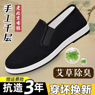 布鞋 透氣休閑輕便一腳蹬防臭黑布鞋 男夏防滑 男款 老北京布鞋