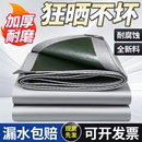 戶外室外遮陽布防雨布篷布遮雨防水防曬隔熱蓬布棚布苫布油布帆布
