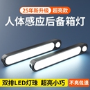汽車載后備箱燈照明燈自動感應燈吸頂燈led尾箱燈車用閱讀燈車內