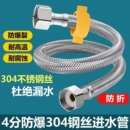 304不銹鋼金屬進水管4分馬桶熱水器連接冷熱水管高壓防爆軟管鋼絲